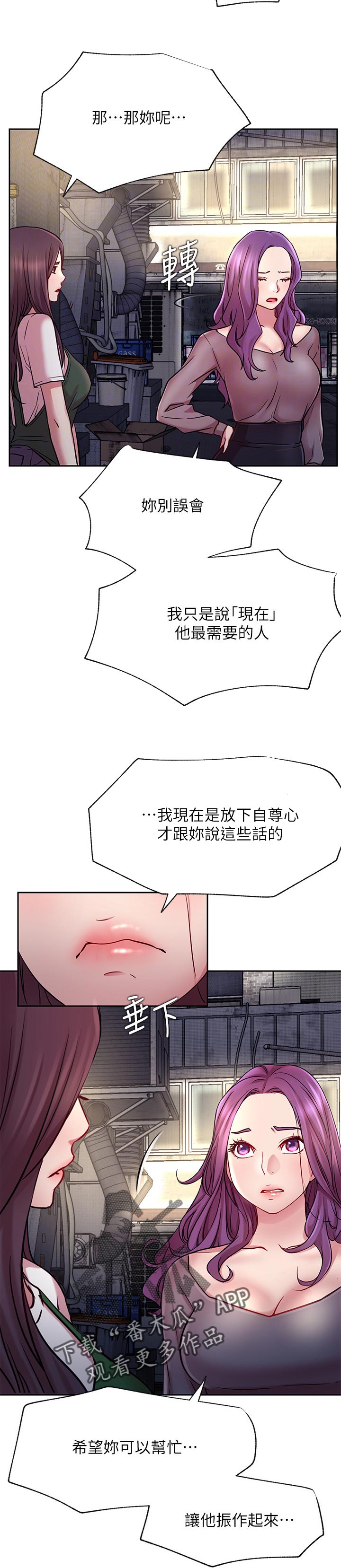 网红生活漫画,第83章：好好扮演2图