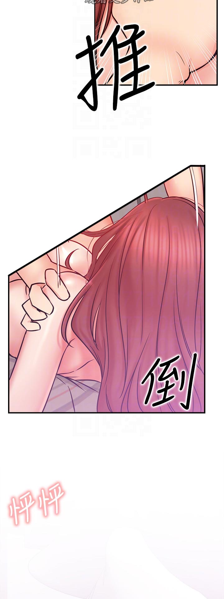 网红生活漫画,第51章：交给我5图