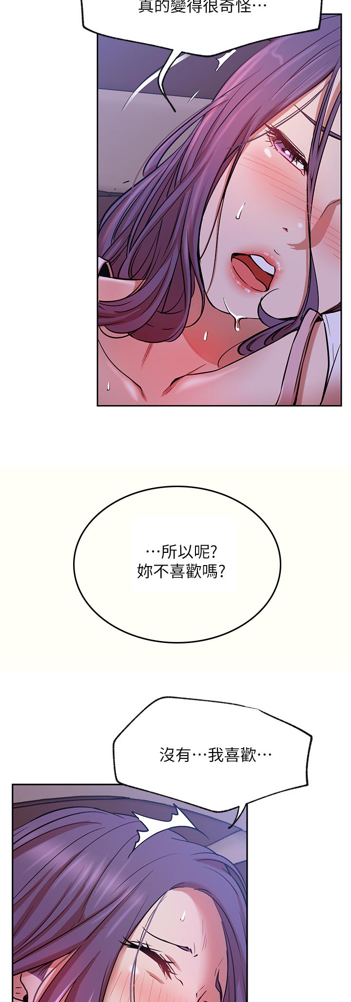 网红生活漫画,第38章：不听使唤1图
