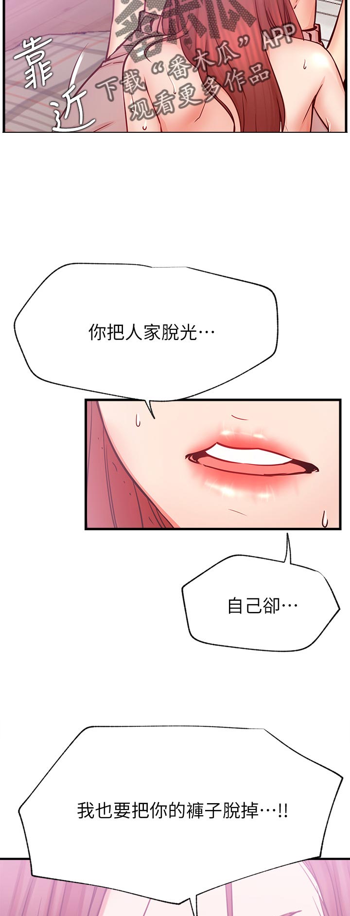 网红生活漫画,第50章：不会这样子结束吧2图