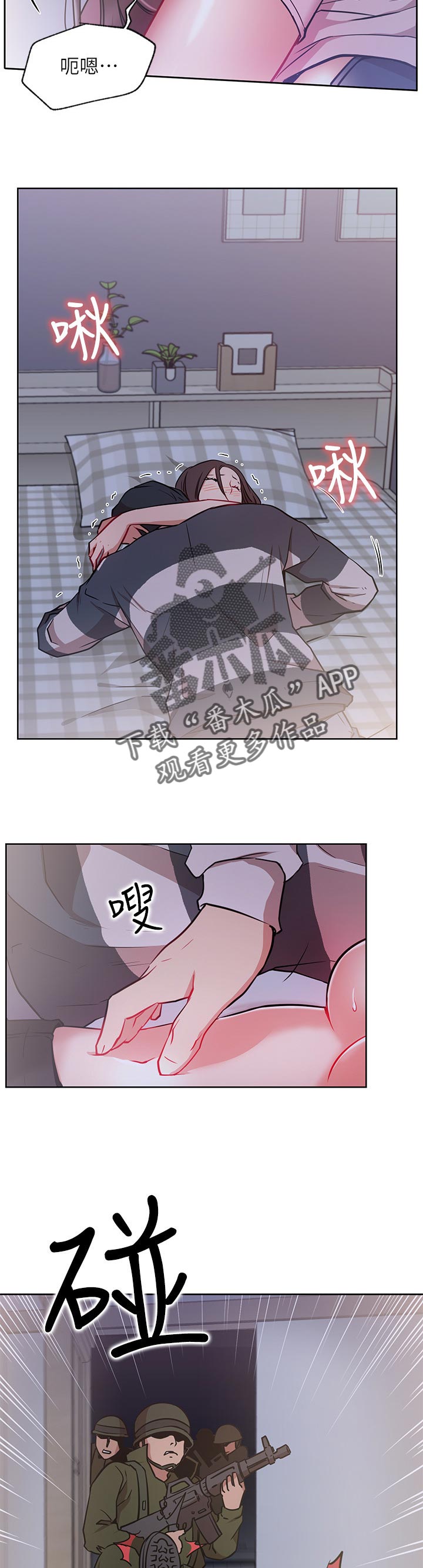 网红生活漫画,第23章：梦话2图