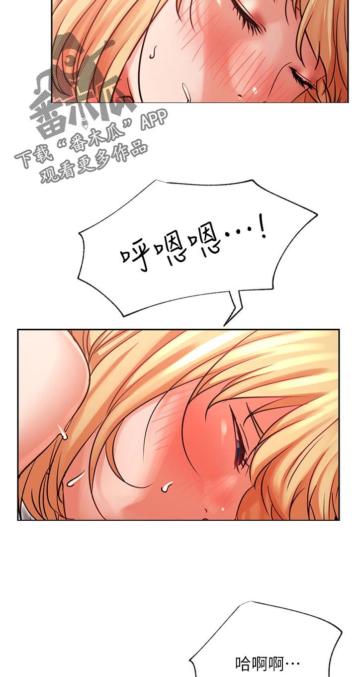 网红生活漫画,第63章：害羞5图