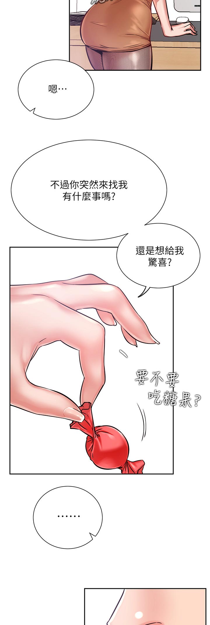 网红生活漫画,第36章：想要1图