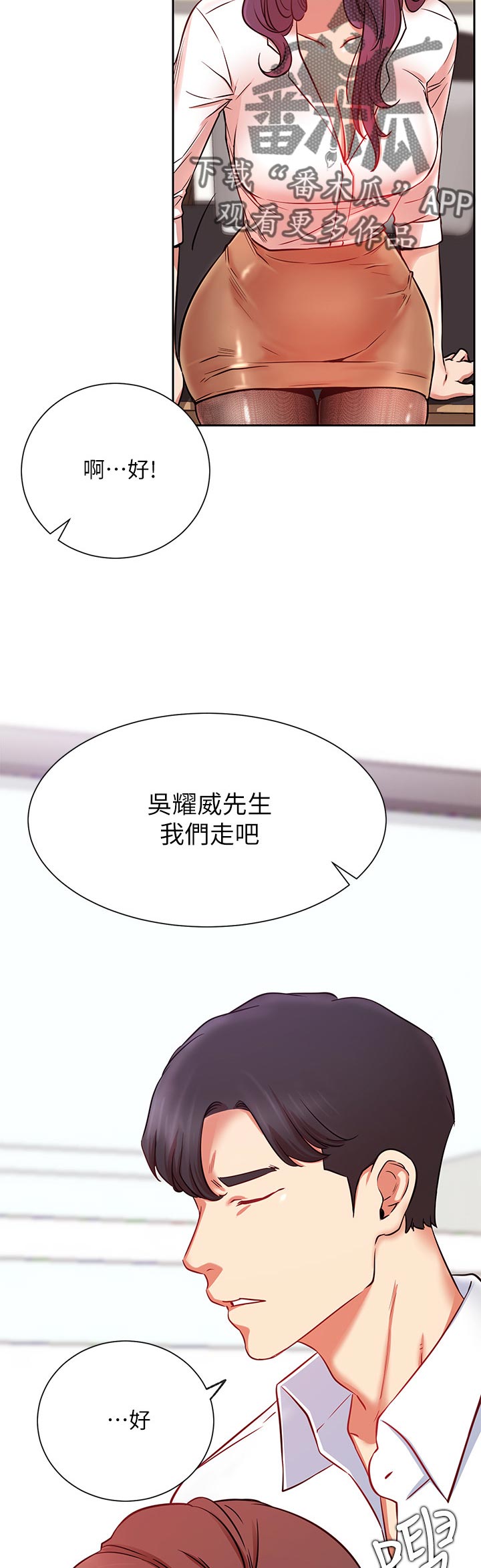 网红生活漫画,第37章：下午有时间3图