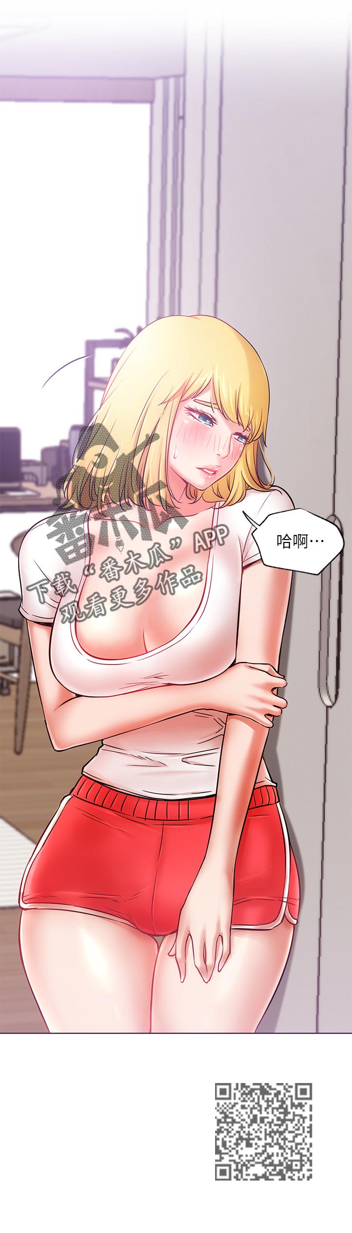 网红生活漫画,第35章：苦恼2图