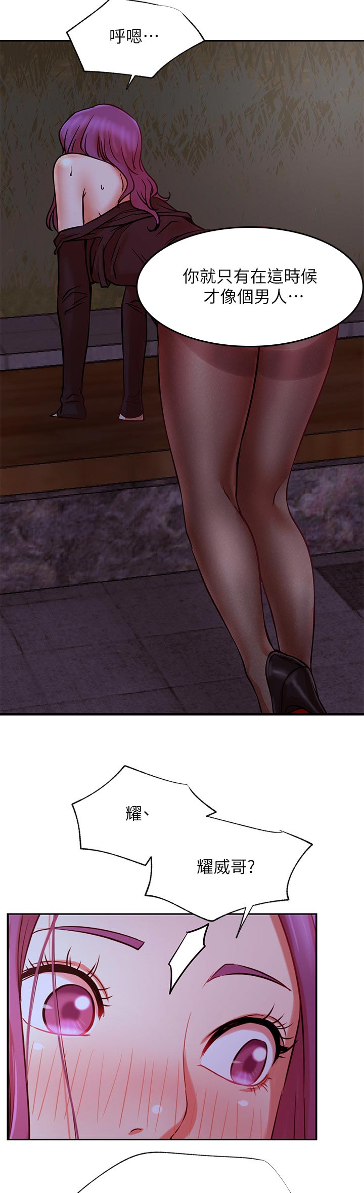 网红生活漫画,第70章：随便4图