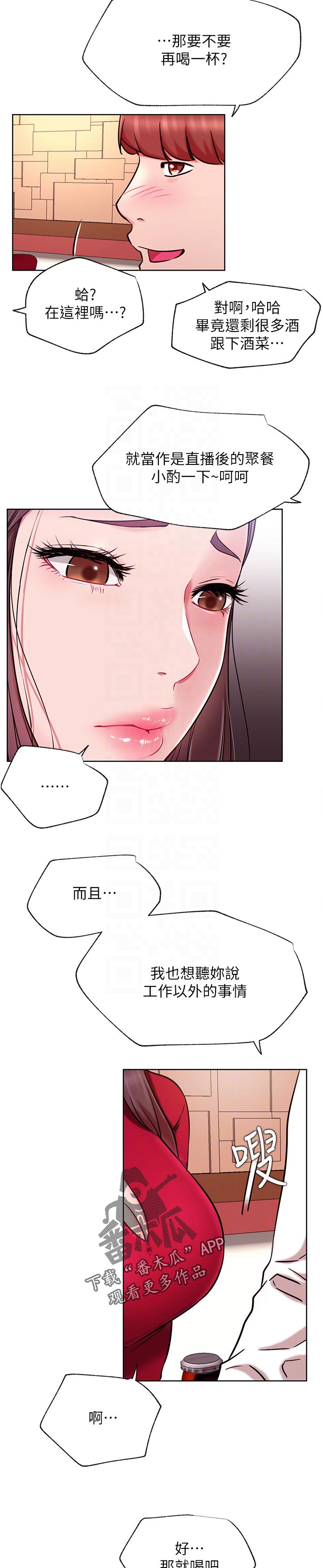 网红生活漫画,第77章：反应不错1图