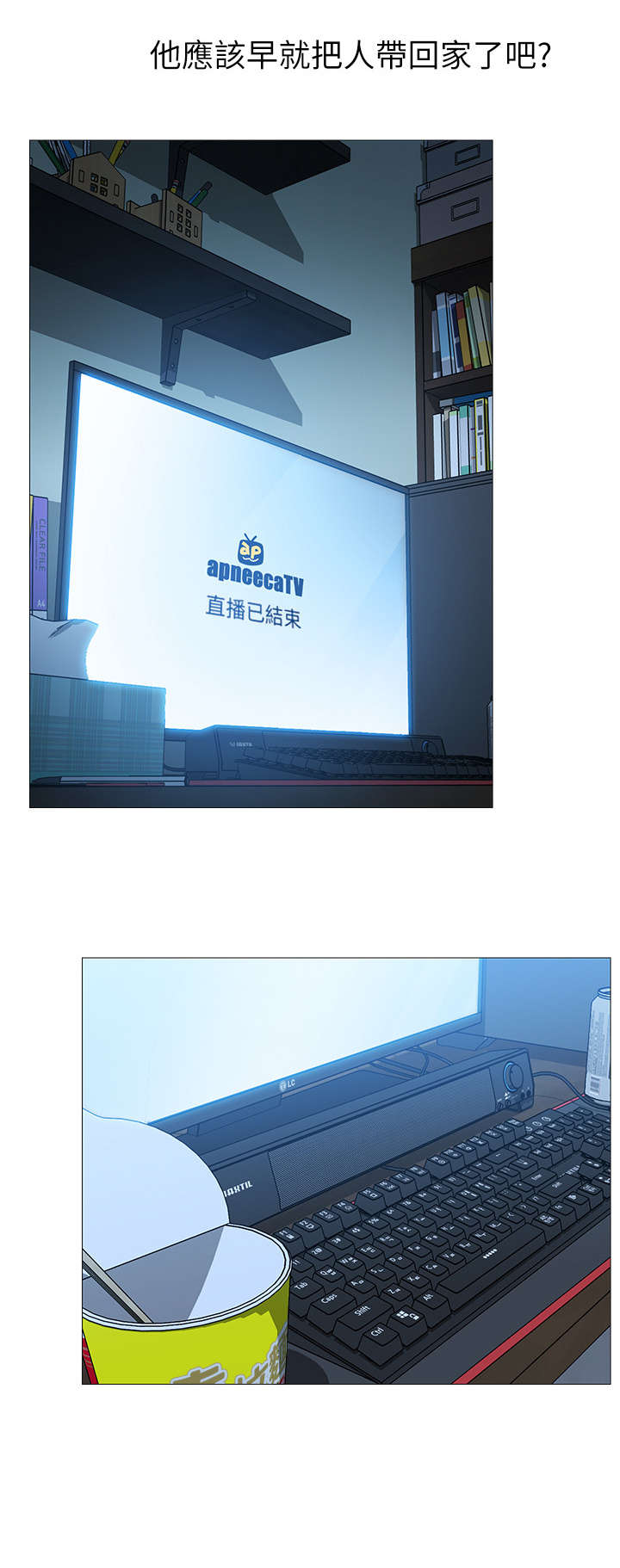 网红生活漫画,第2章：羡慕3图