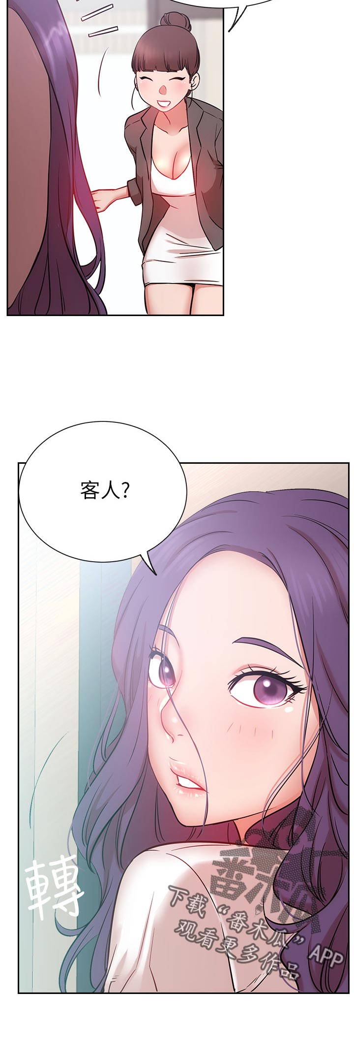 网红生活漫画,第36章：想要4图