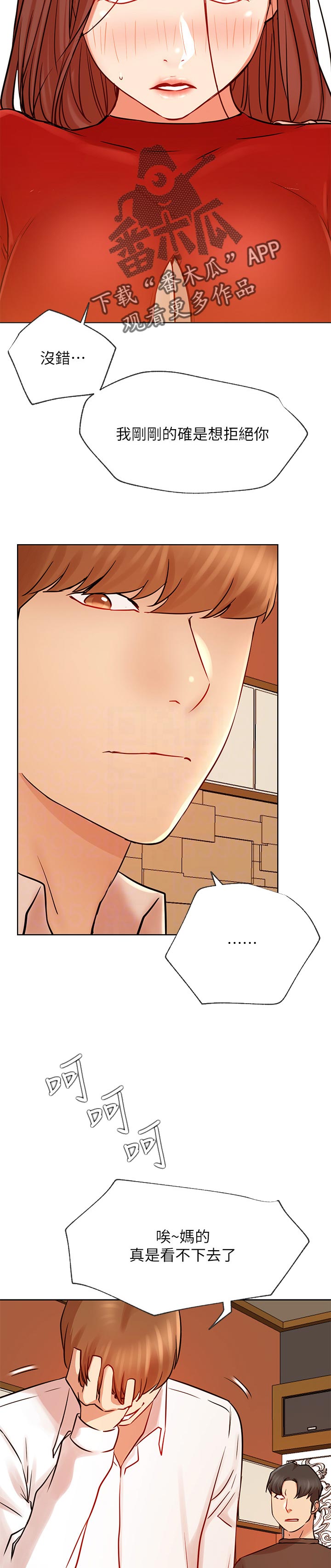 网红生活漫画,第79章：激怒3图