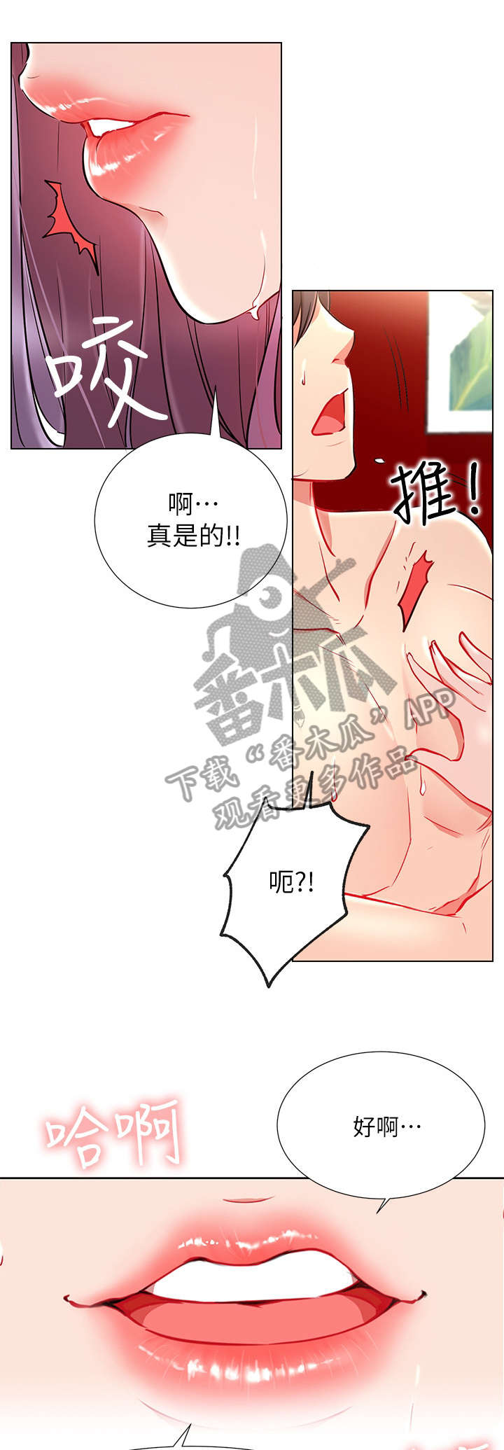 网红生活漫画,第16章：喜欢1图