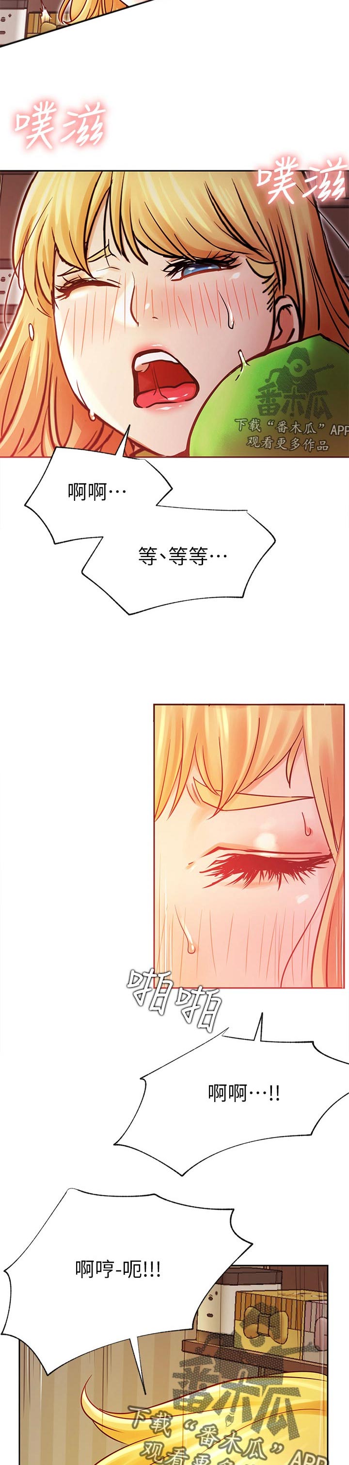 网红生活漫画,第62章：刺激4图