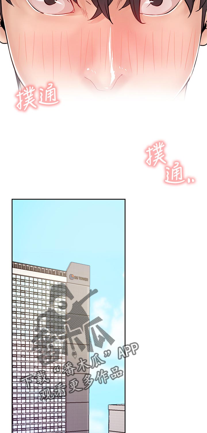 网红生活漫画,第36章：想要5图