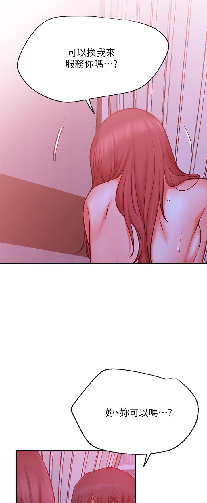 网红生活漫画,第54章：交付给你吗3图