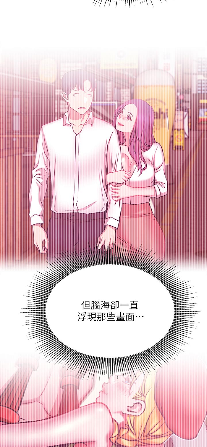网红生活漫画,第69章：既然如此3图