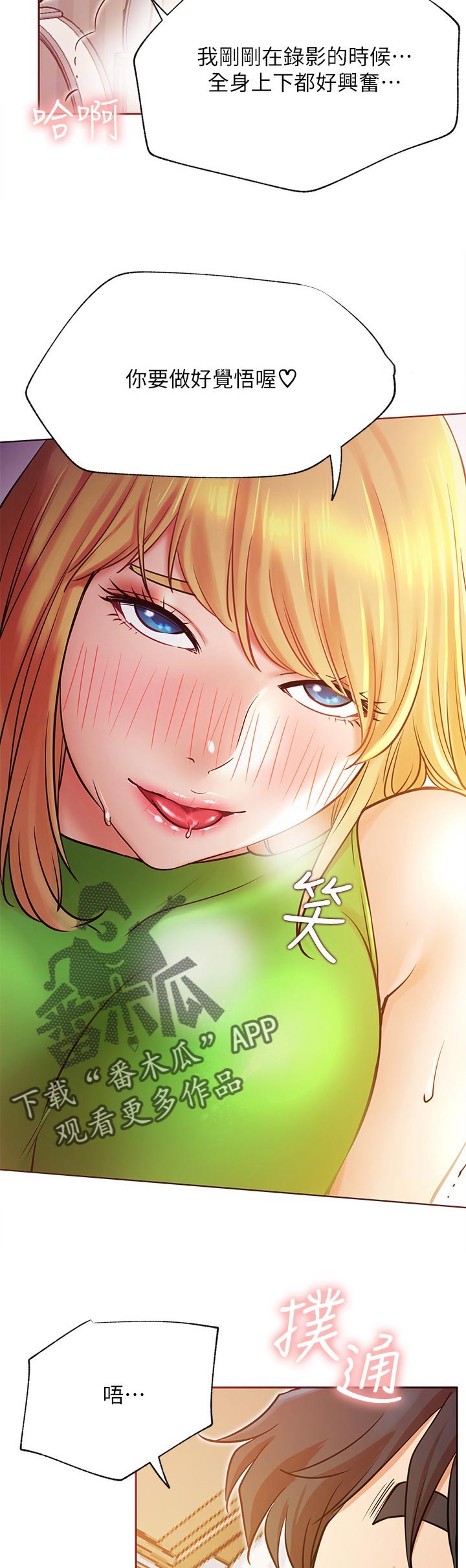 网红生活漫画,第61章：旧仇3图