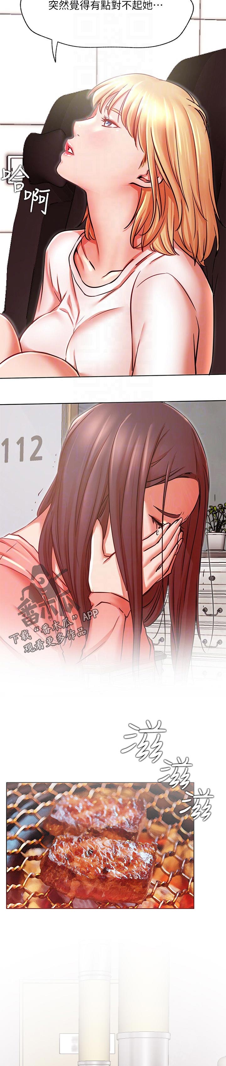 网红生活漫画,第67章：似曾相识3图