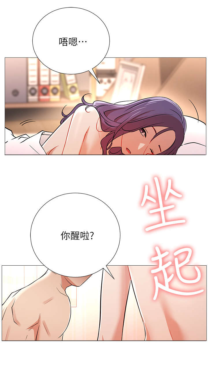 网红生活漫画,第3章：原来4图