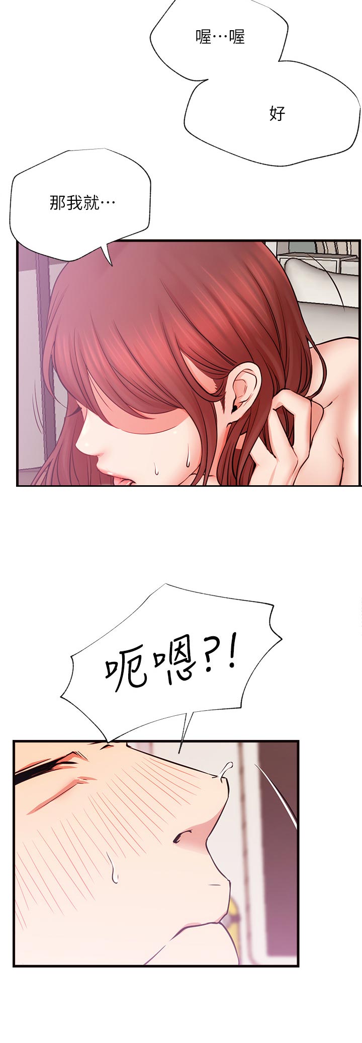 网红生活漫画,第50章：不会这样子结束吧5图