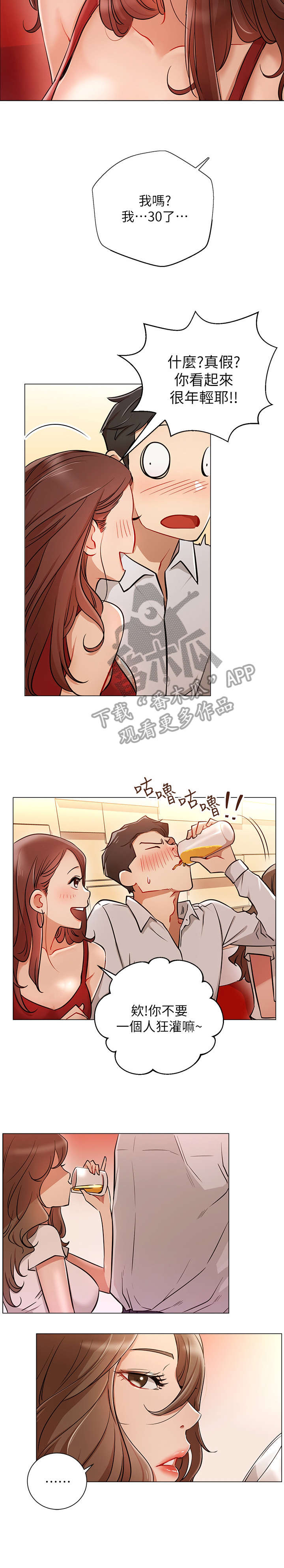 网红生活漫画,第9章：搭讪5图