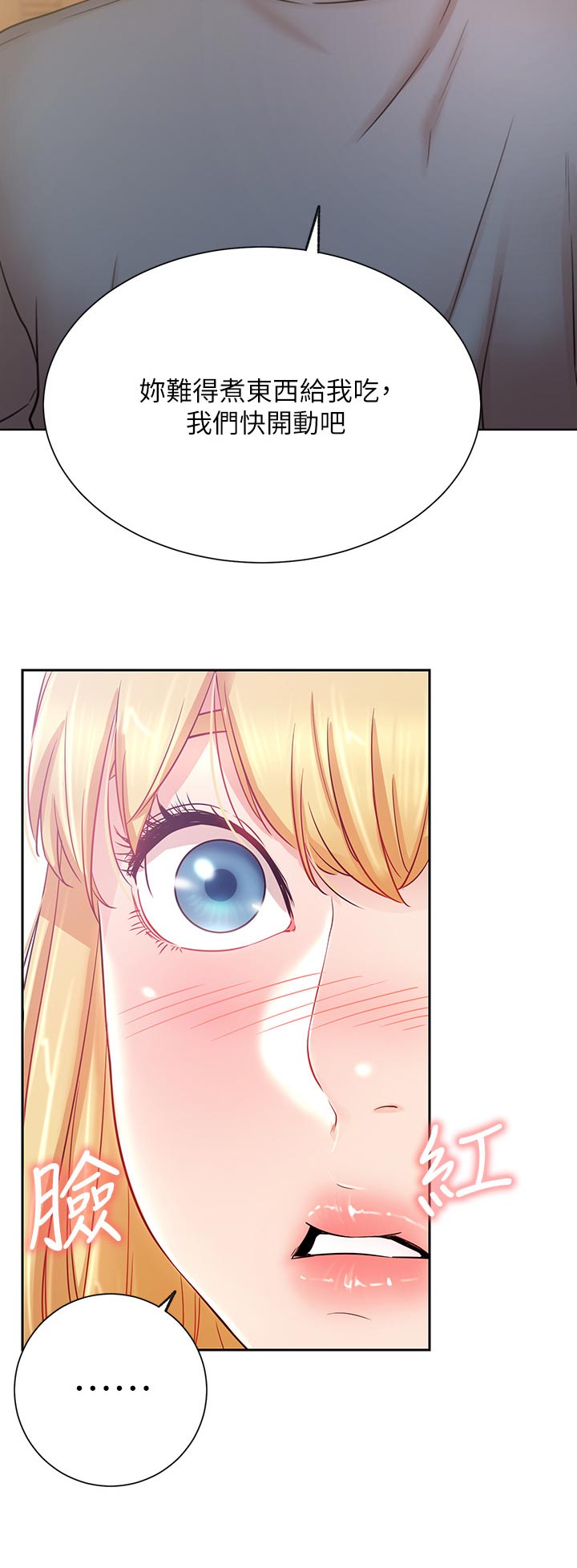 网红生活漫画,第35章：苦恼1图