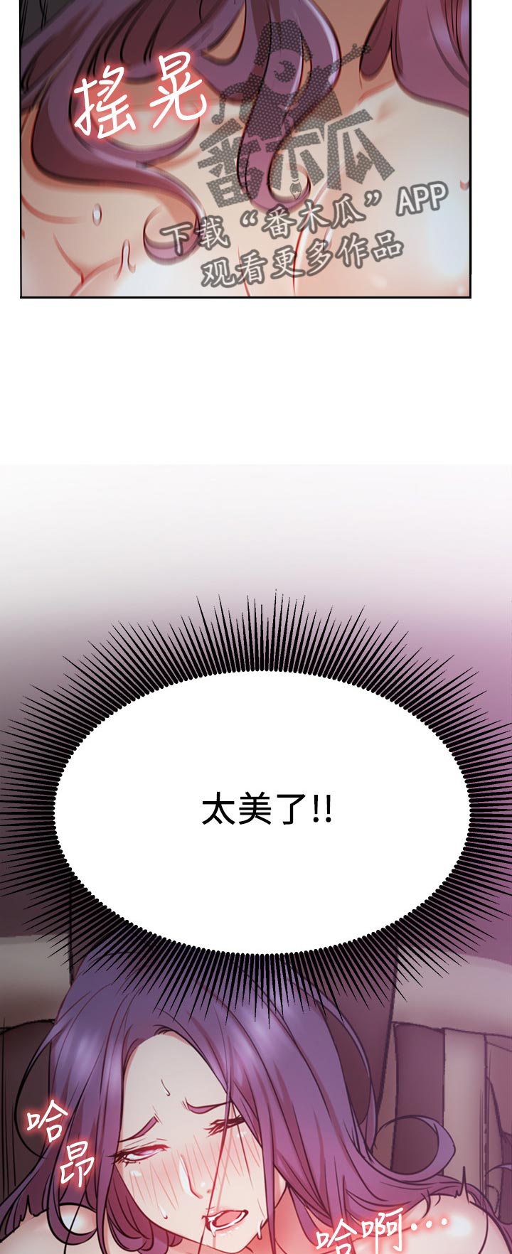 网红生活漫画,第40章：到底是谁3图