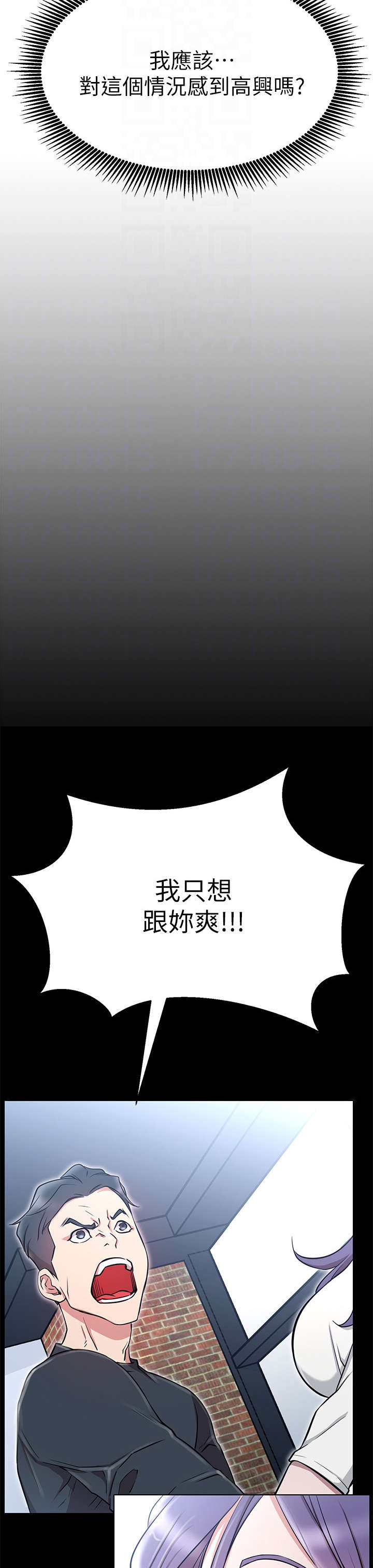 网红生活漫画,第14章：负责1图