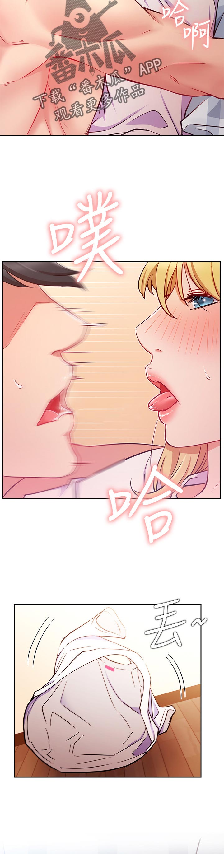 网红生活漫画,第29章：速度2图
