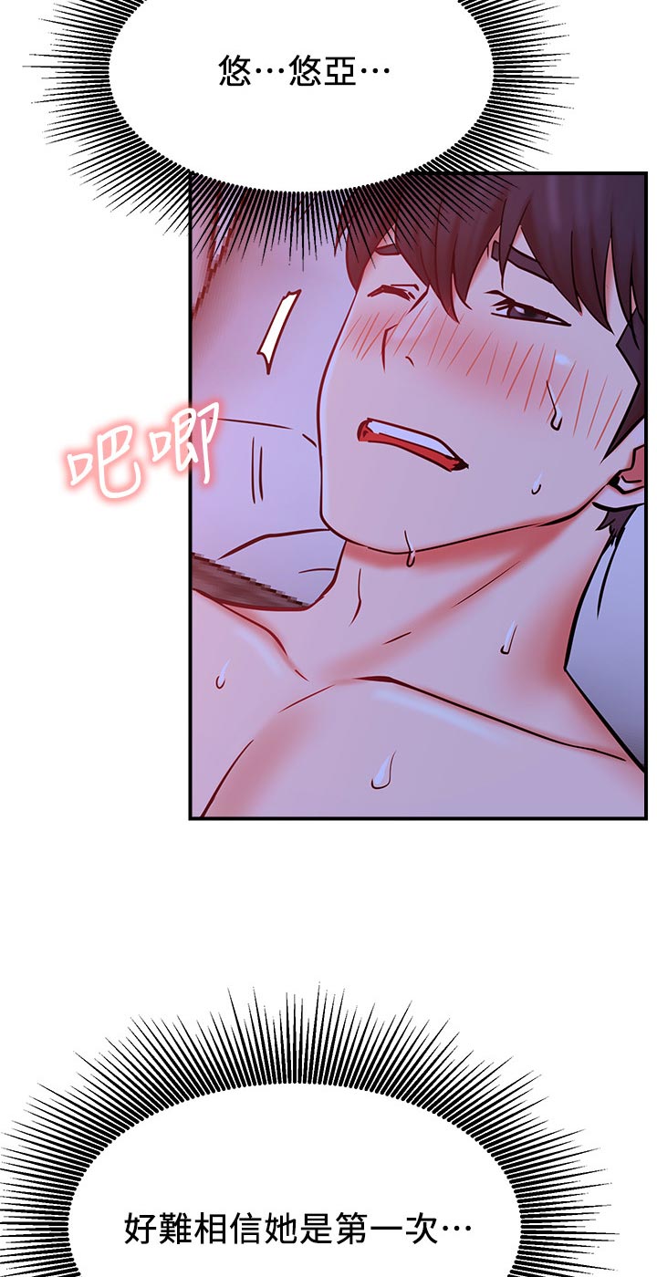 网红生活漫画,第54章：交付给你吗4图
