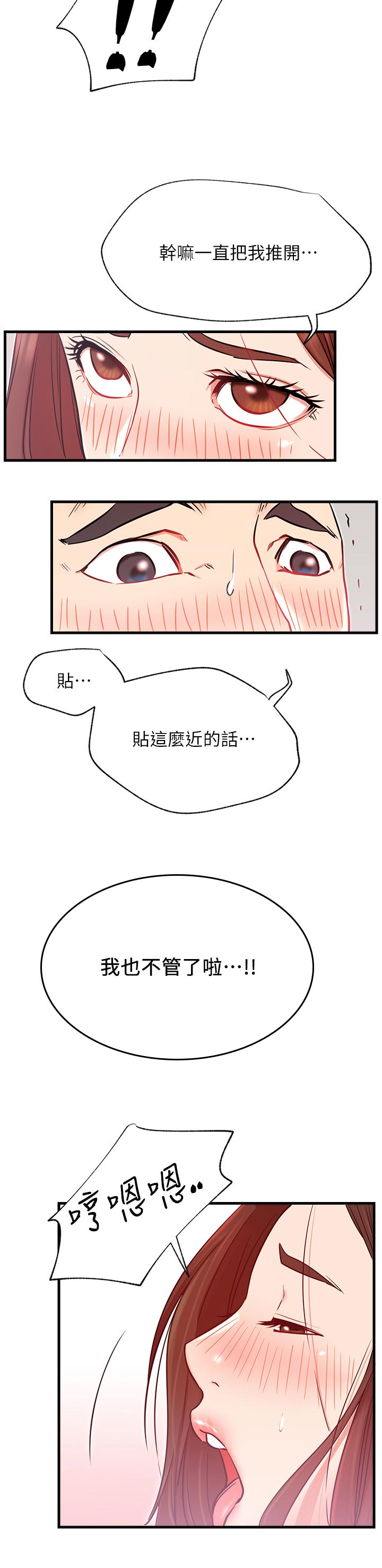 网红生活漫画,第47章：摔倒事件5图
