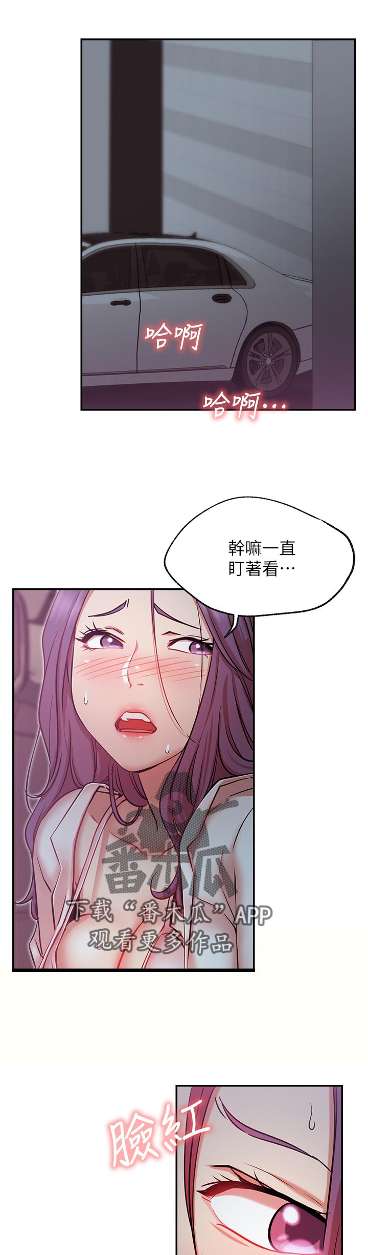 网红生活漫画,第39章：这样总可以了吧1图