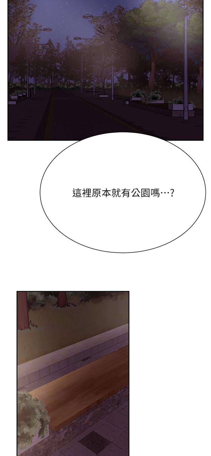 网红生活漫画,第69章：既然如此5图