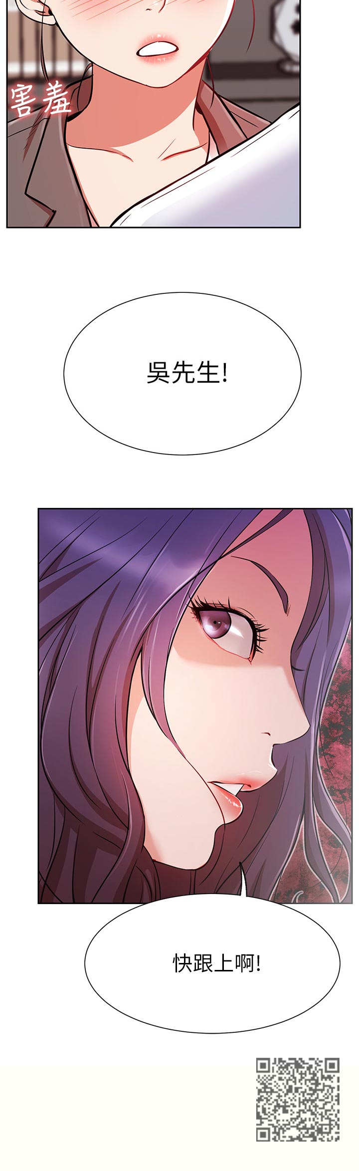 网红生活漫画,第37章：下午有时间1图