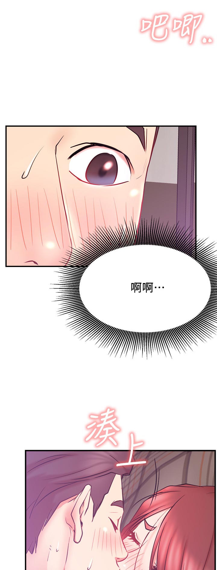 网红生活漫画,第52章：太过分4图