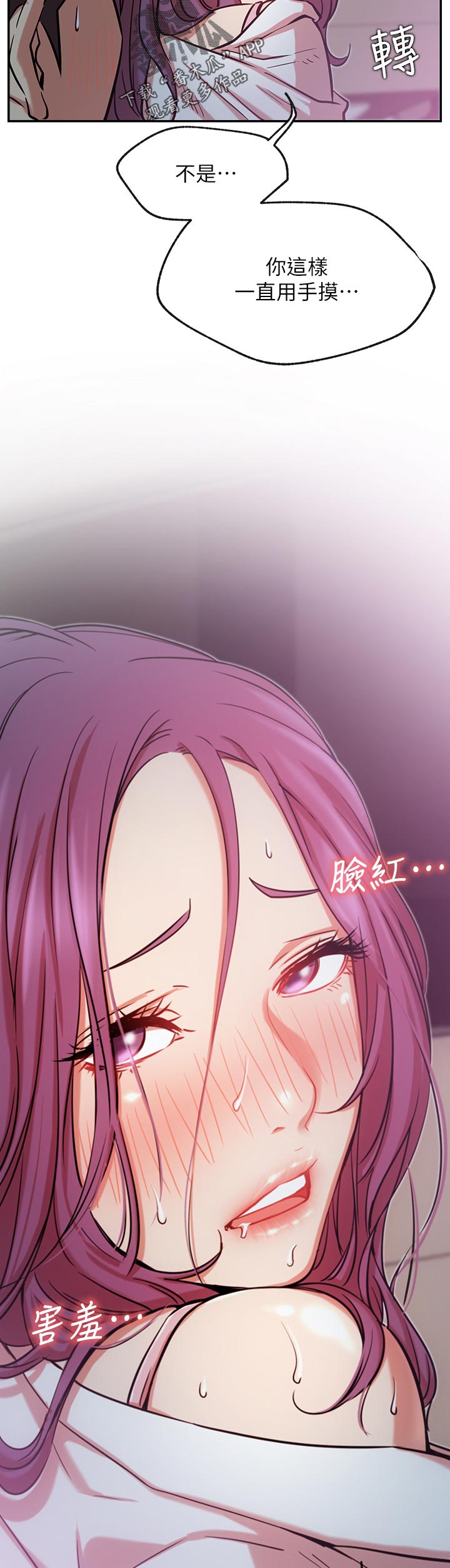 网红生活漫画,第39章：这样总可以了吧4图