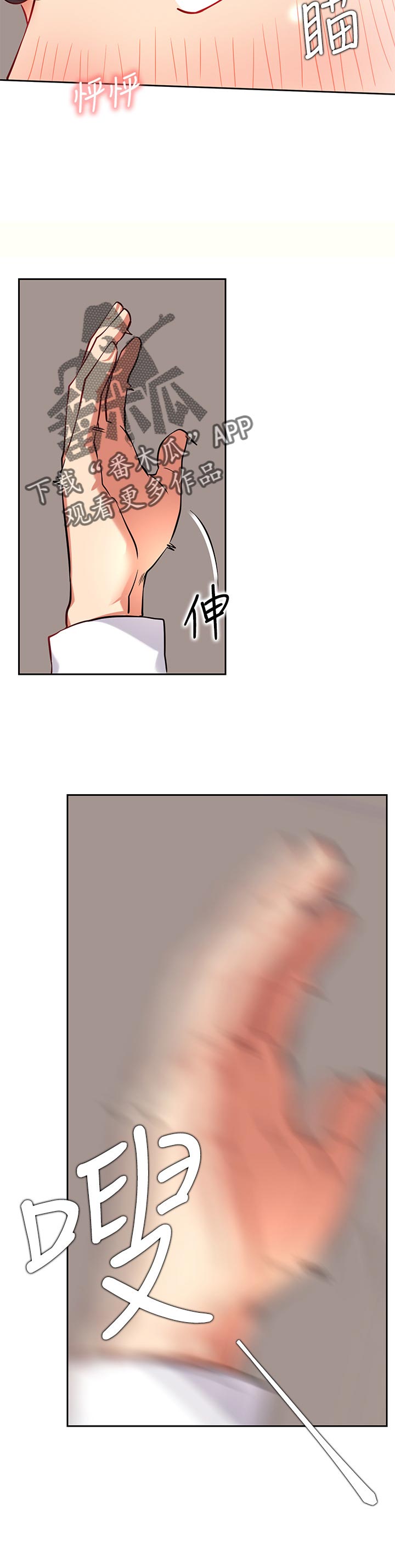 网红生活漫画,第38章：不听使唤1图