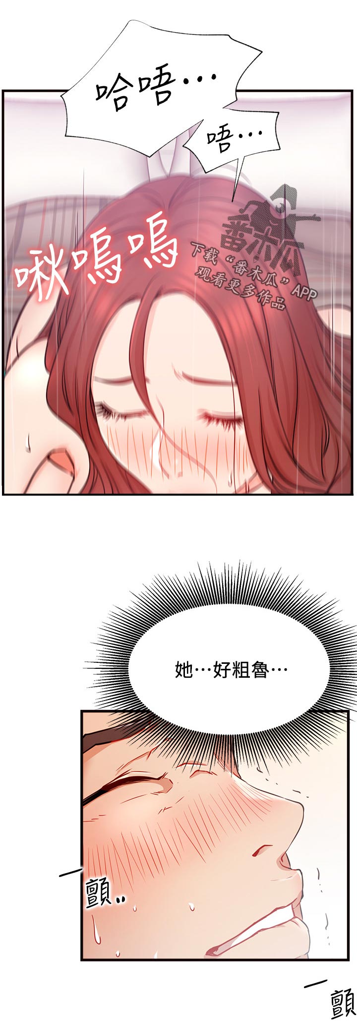 网红生活漫画,第50章：不会这样子结束吧1图