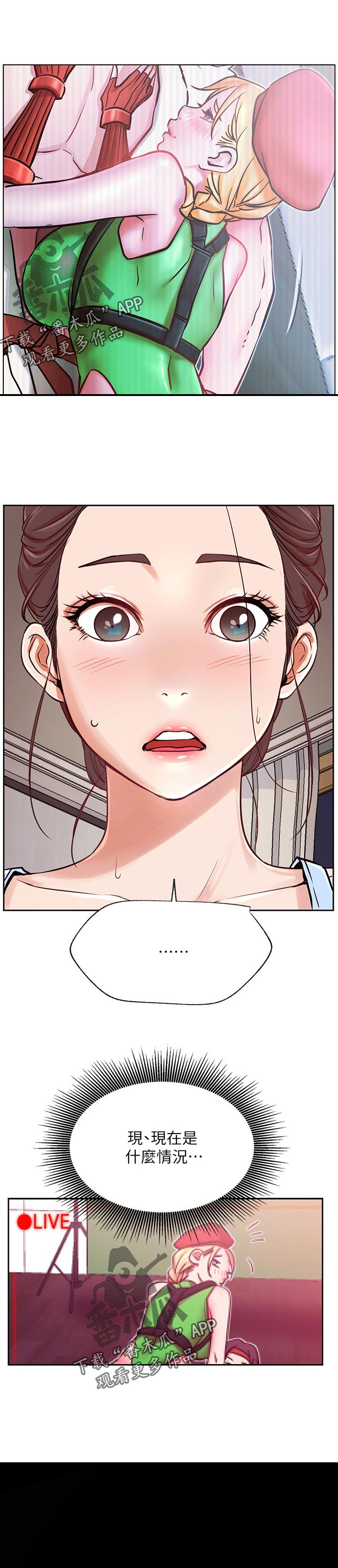 网红生活漫画,第65章：修罗场1图