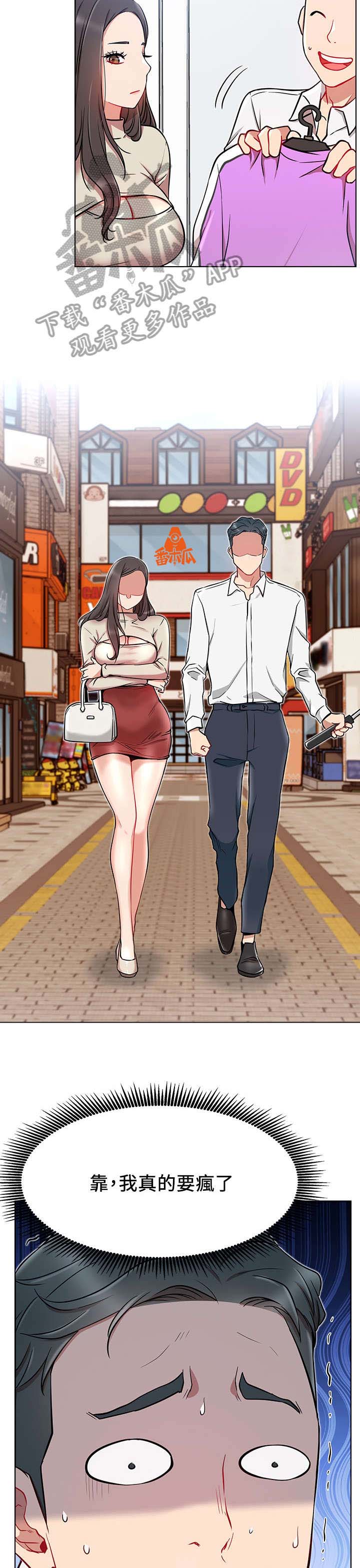 网红生活漫画,第20章：轻松2图