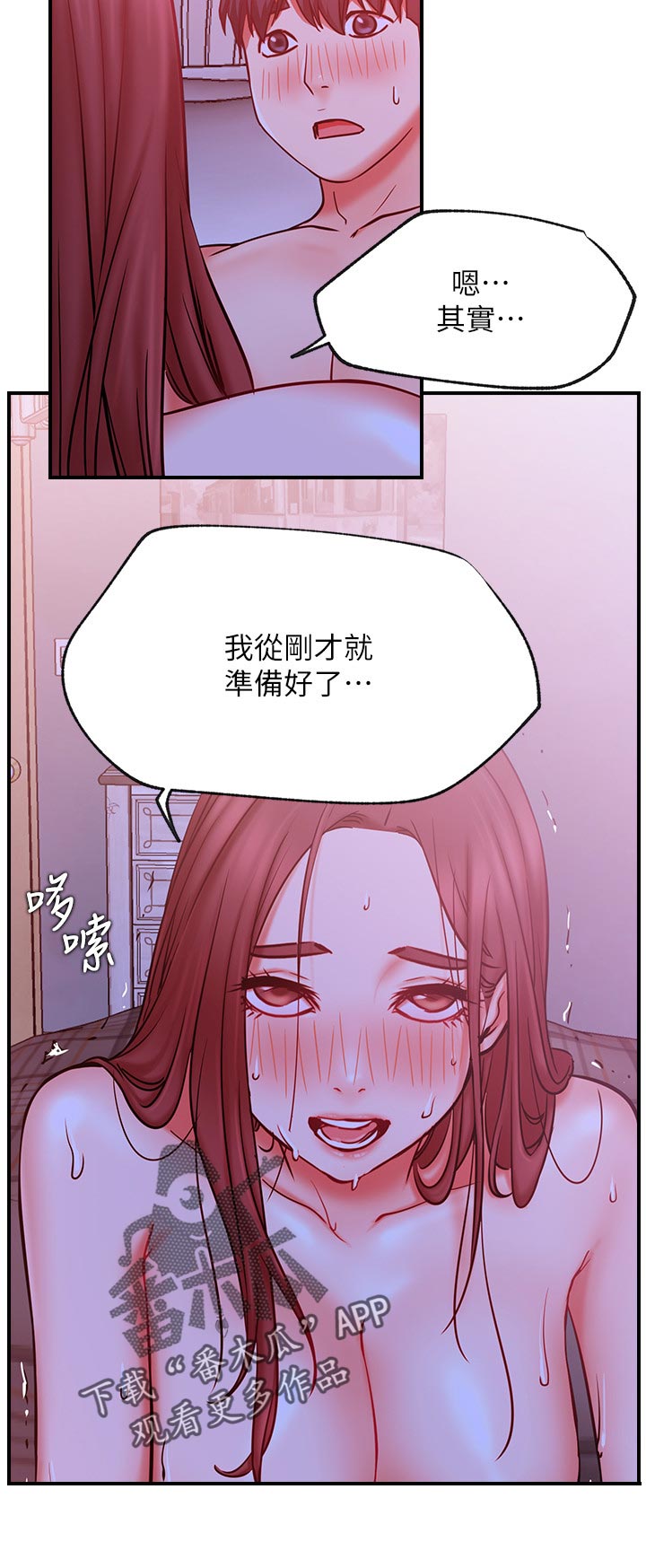 网红生活漫画,第54章：交付给你吗4图