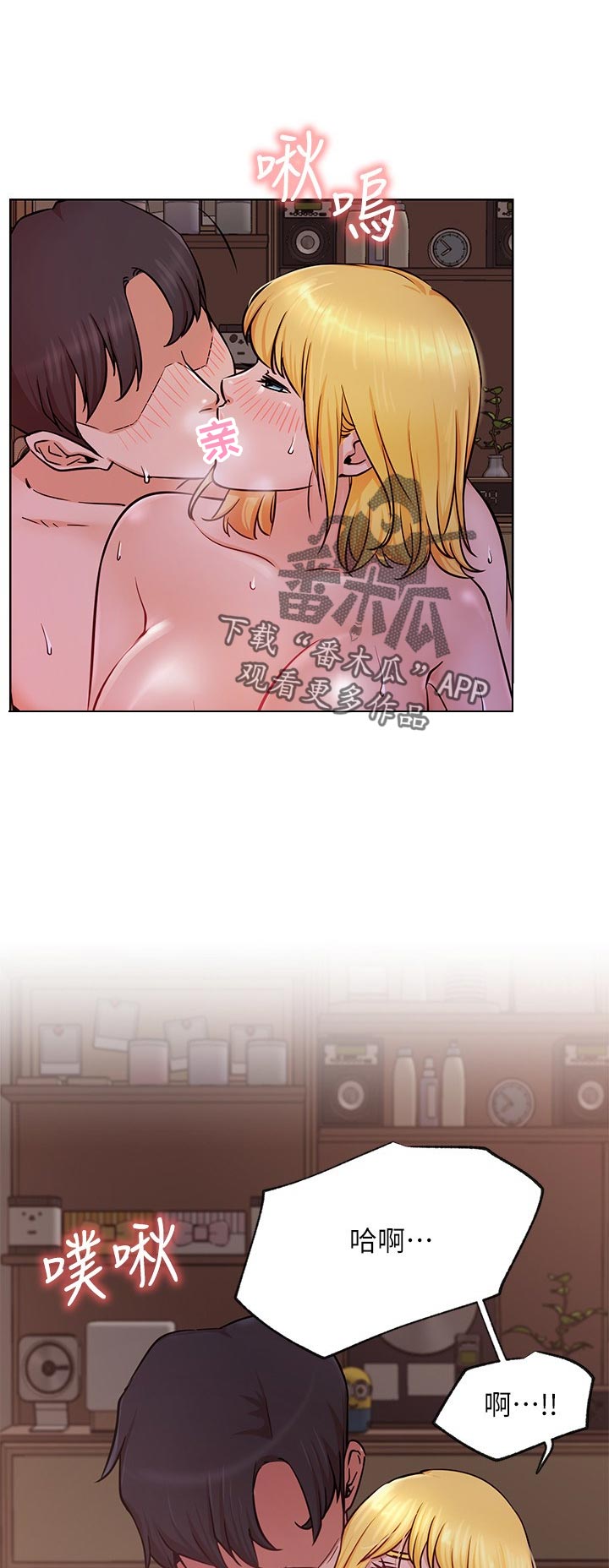 网红生活漫画,第33章：太用力2图