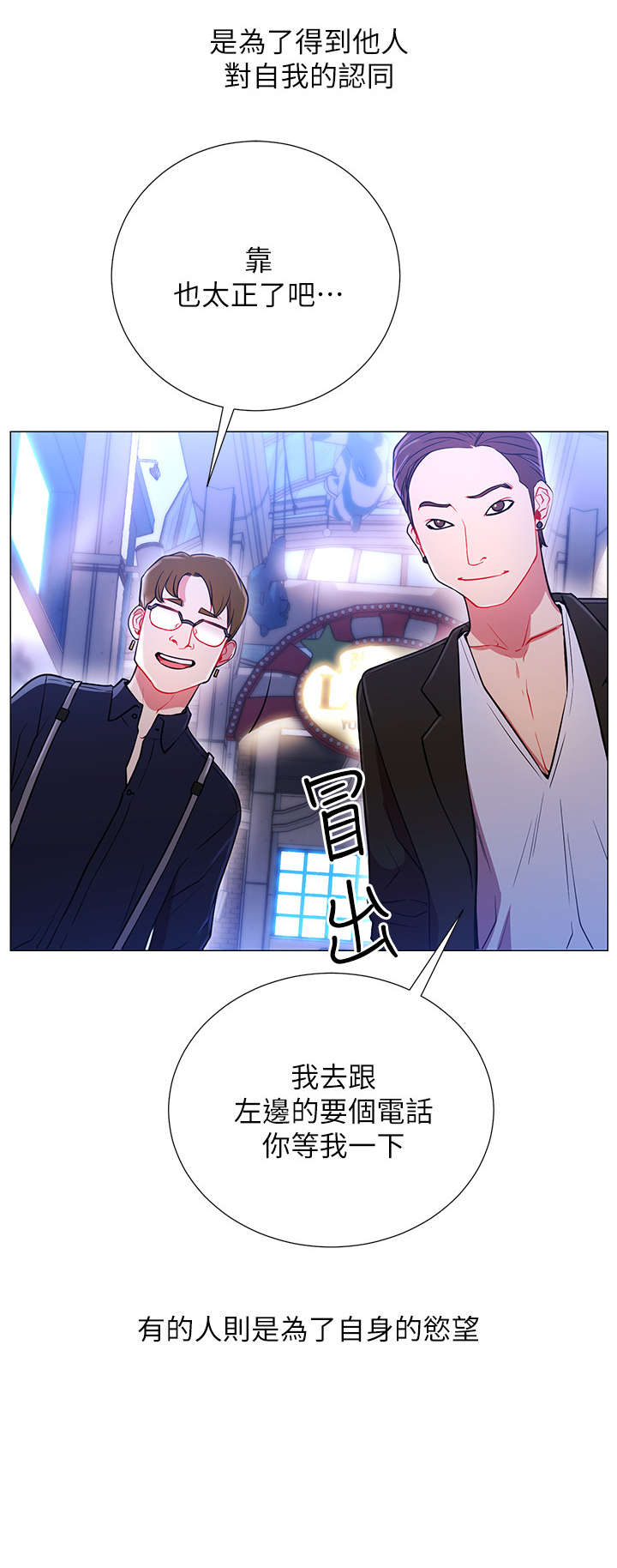 网红生活漫画,第1章：死宅3图