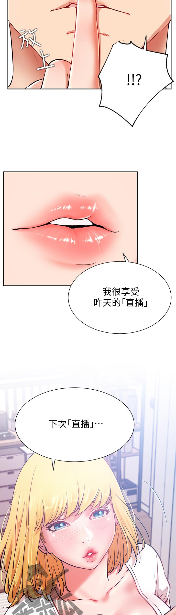 网红生活漫画,第35章：苦恼5图