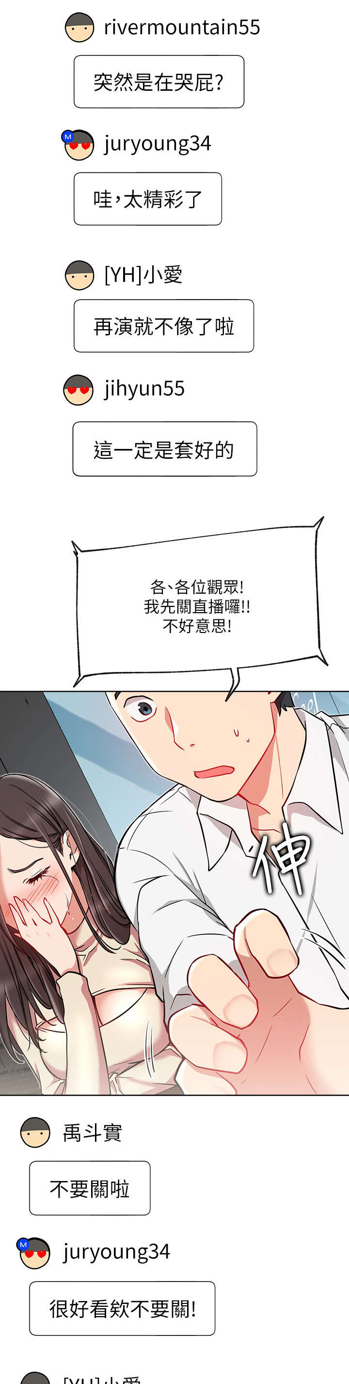 网红生活漫画,第20章：轻松3图