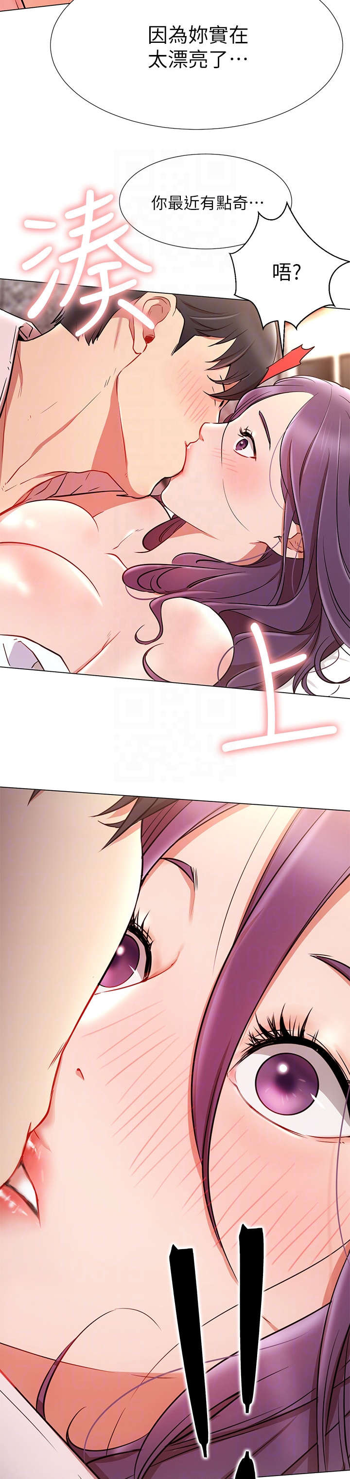 网红生活漫画,第15章：温暖1图