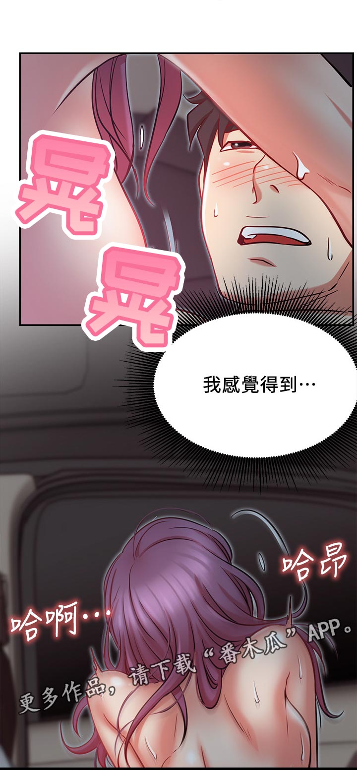 网红生活漫画,第40章：到底是谁2图