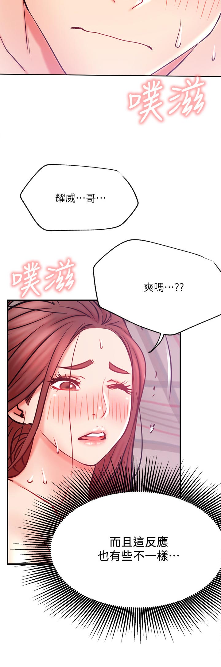 网红生活漫画,第52章：太过分1图