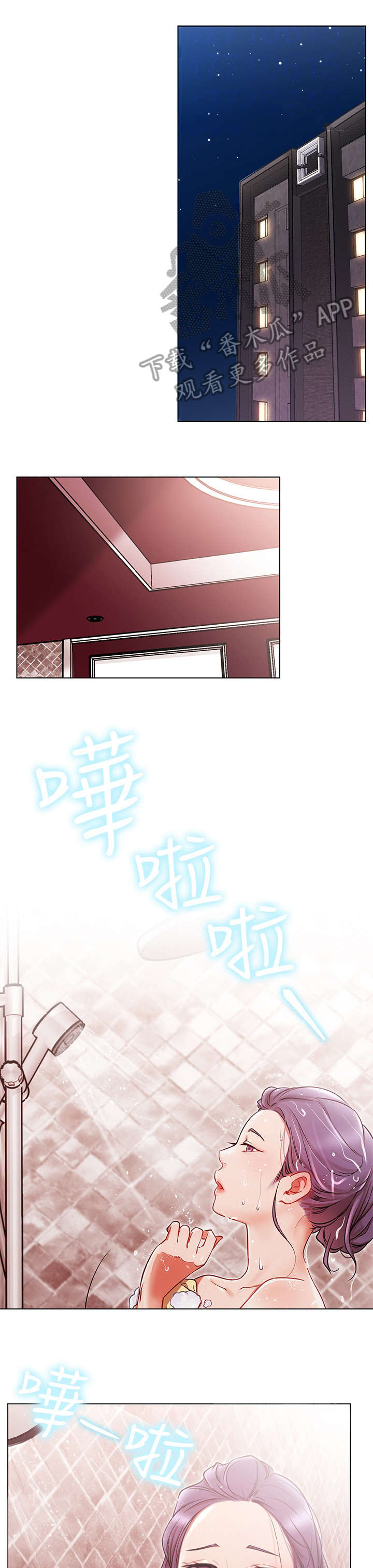 网红生活漫画,第14章：负责4图