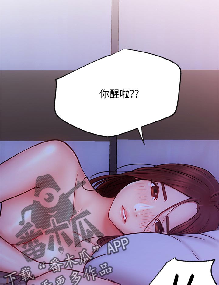 网红生活漫画,第53章：想什么4图