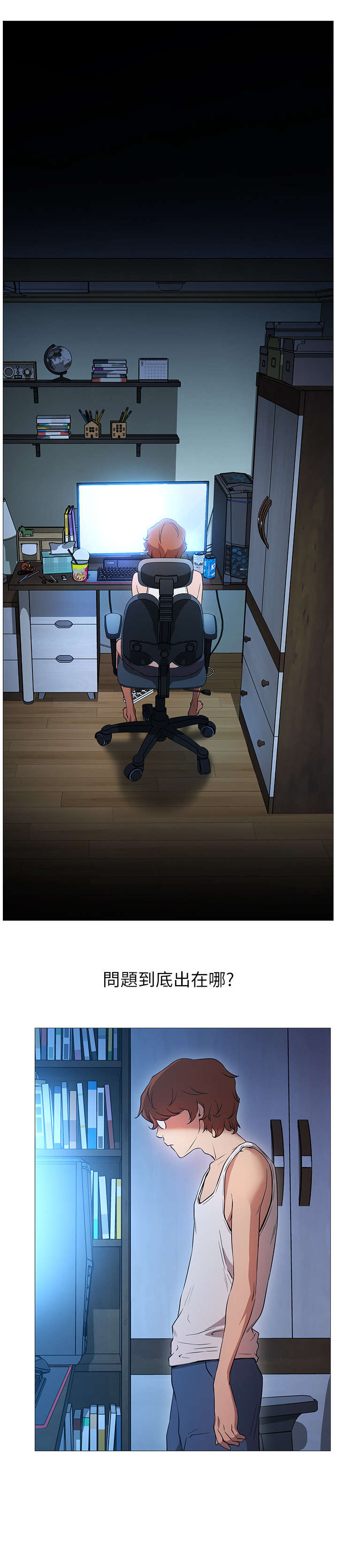 网红生活漫画,第3章：原来1图